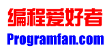 编程爱好者 -- 中文编程开发类门户网站 -- ProgramFan.com